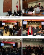 李守芹參加全國(guó)農(nóng)產(chǎn)品工業(yè)成果展示發(fā)展戰(zhàn)略研討會(huì)