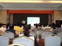 國(guó)家科技項(xiàng)目資金申報(bào)與財(cái)政科技計(jì)劃管理 改革暨科技規(guī)劃專題研討會(huì)